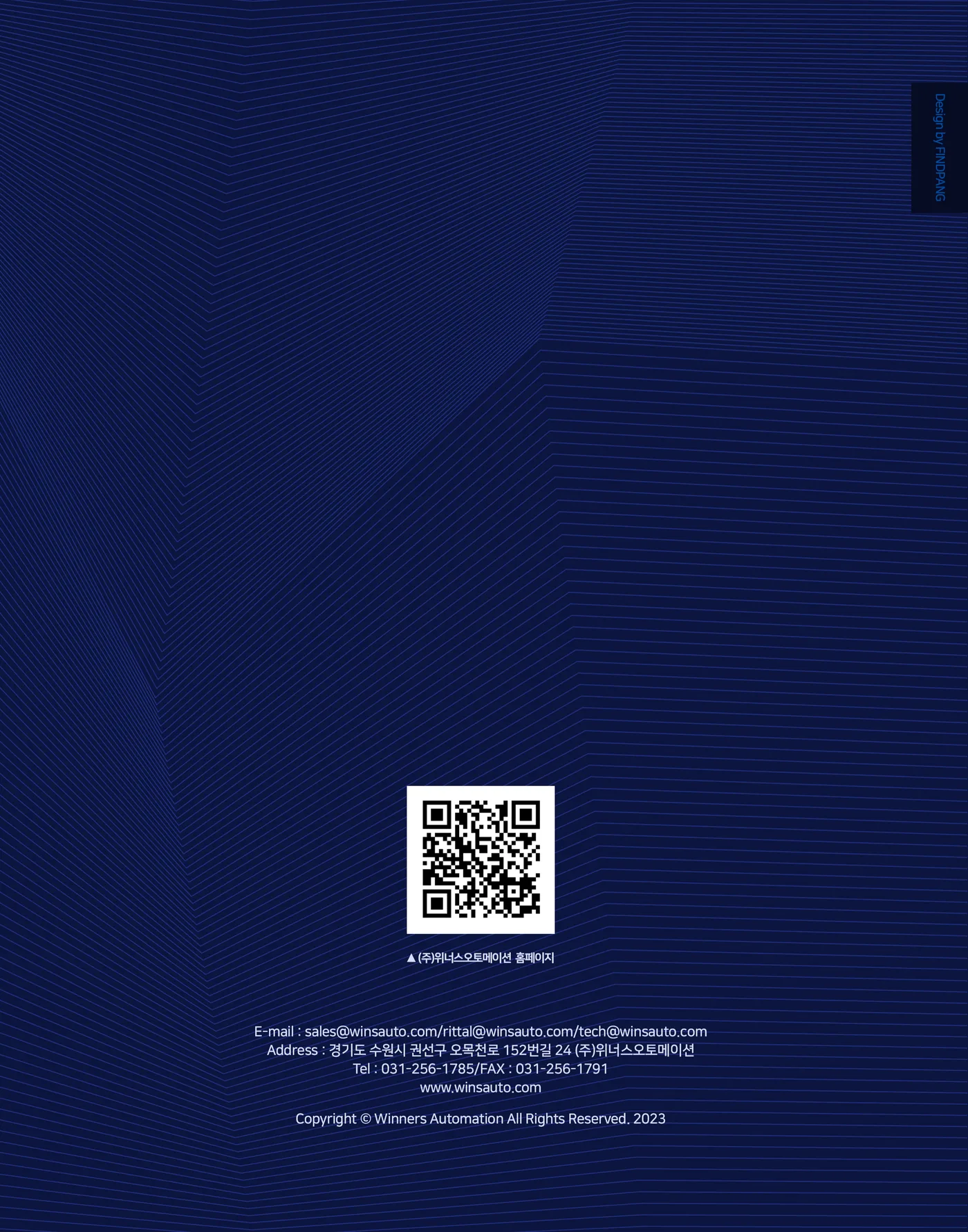 뒷표지 — 연락처 sales@winsauto.com, 031-256-1785, www.winsauto.com